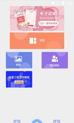 经纬工作相机截图 经纬工作相机截图