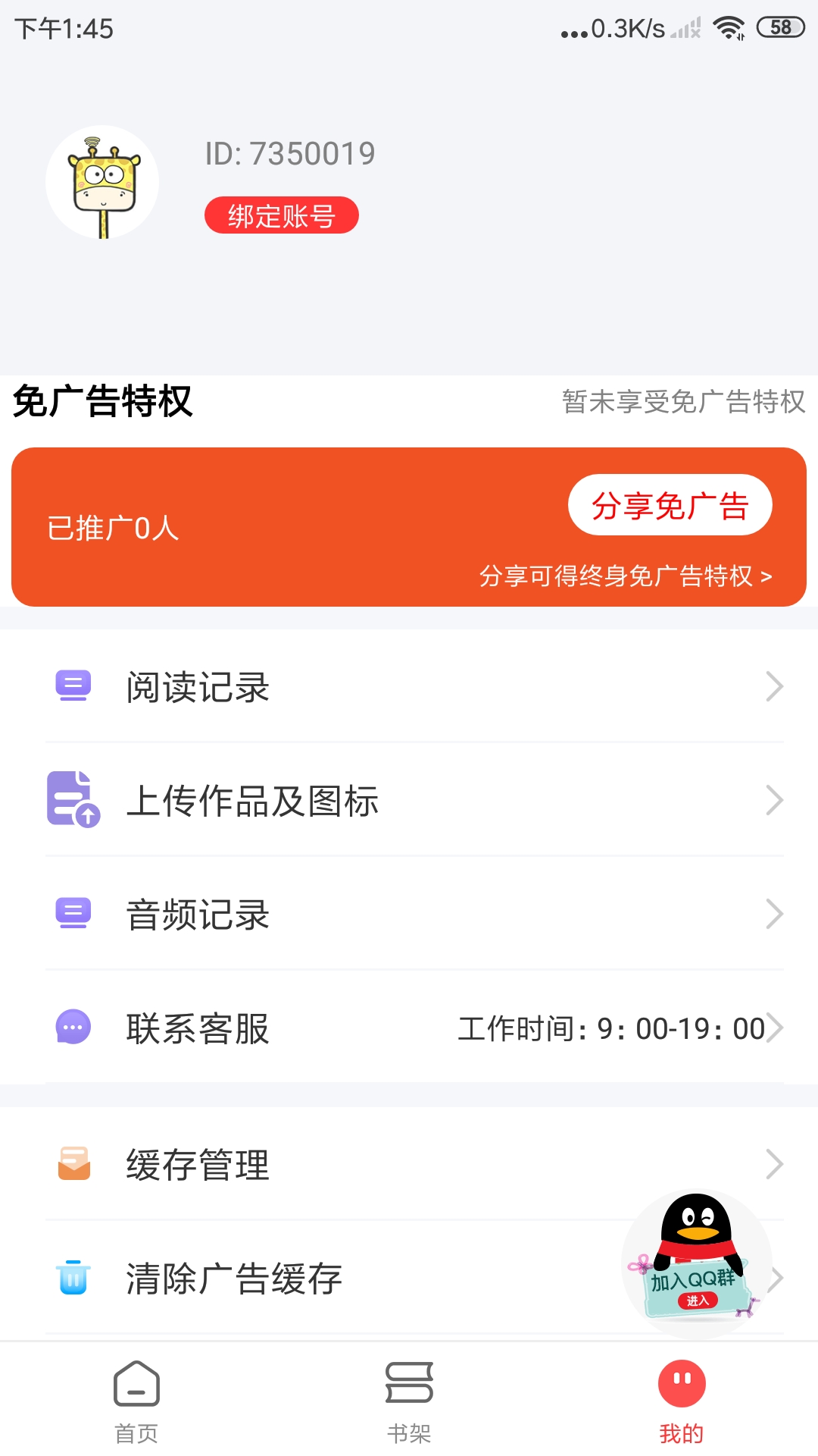 文趣阁截图 文趣阁截图