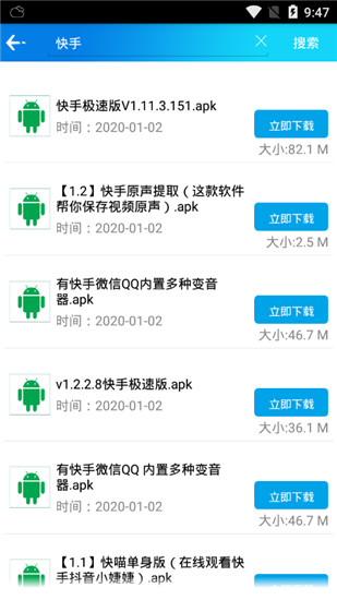 聚应用截图 聚应用截图
