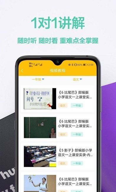 家庭作业答案截图 家庭作业答案截图