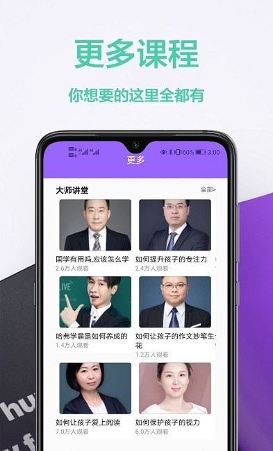 家庭作业答案截图 家庭作业答案截图