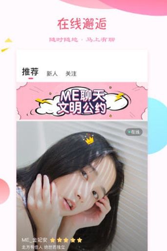 心欢交友截图 心欢交友截图