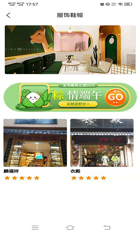 华全商城截图 华全商城截图