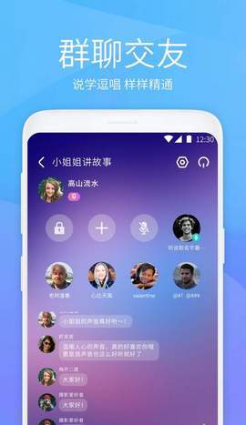 虾聊交友截图 虾聊交友截图