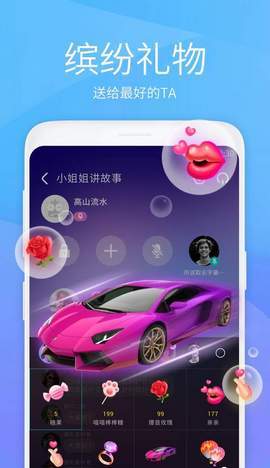 虾聊交友截图 虾聊交友截图