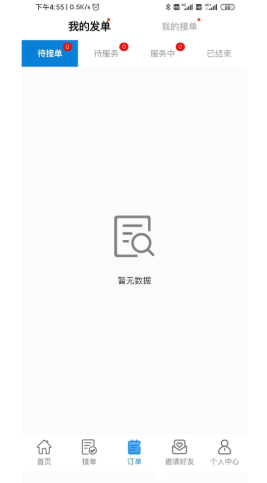 家佣小惠截图 家佣小惠截图