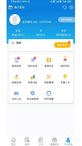 家佣小惠截图 家佣小惠截图