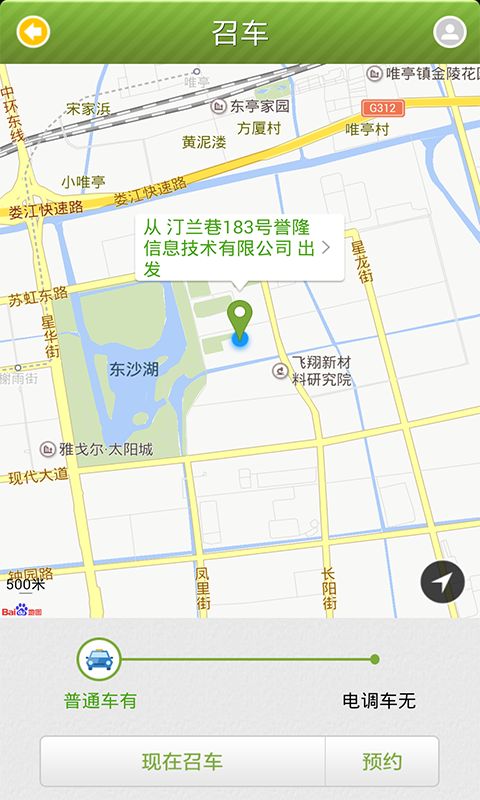 苏州行截图 苏州行截图