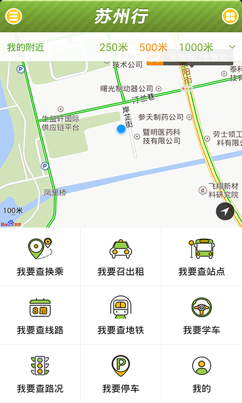 苏州行截图 苏州行截图