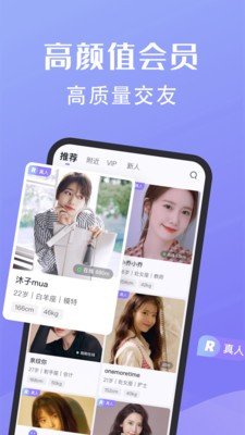 安陌交友截图 安陌交友截图