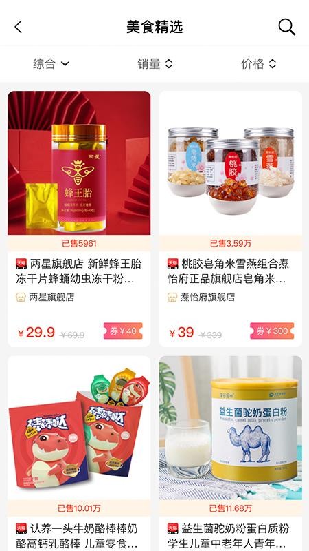 驴奋高佣截图 驴奋高佣截图