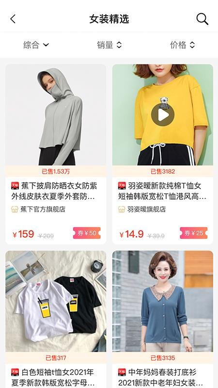 驴奋高佣截图 驴奋高佣截图