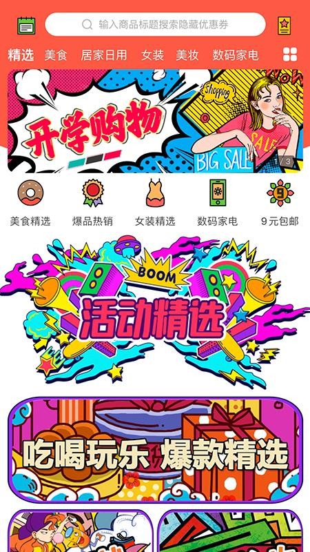 驴奋高佣截图 驴奋高佣截图