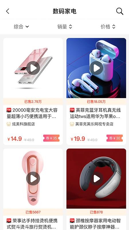 驴奋高佣截图 驴奋高佣截图