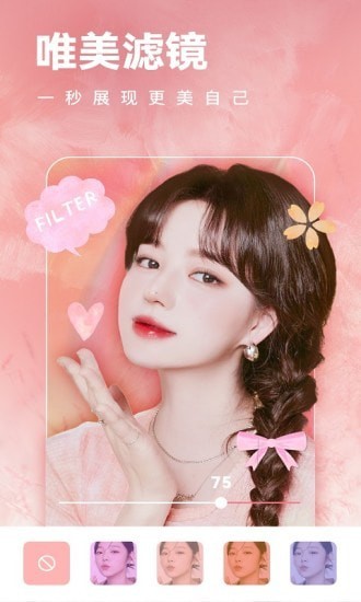 一天相机截图 一天相机截图