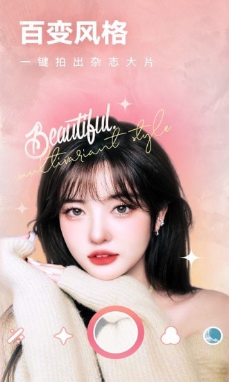 一天相机截图 一天相机截图