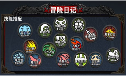 冒险日记截图 冒险日记截图