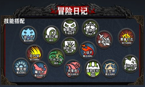 冒险日记截图 冒险日记截图