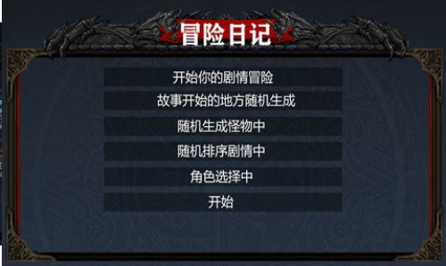 冒险日记截图 冒险日记截图