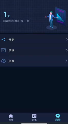 很快清理截图 很快清理截图