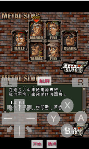 合金弹头7截图 合金弹头7截图