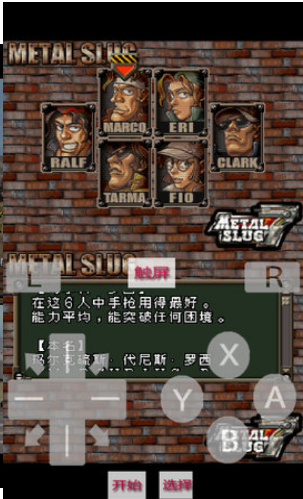 合金弹头7截图 合金弹头7截图