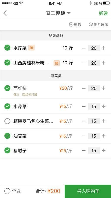 望家欢商城截图