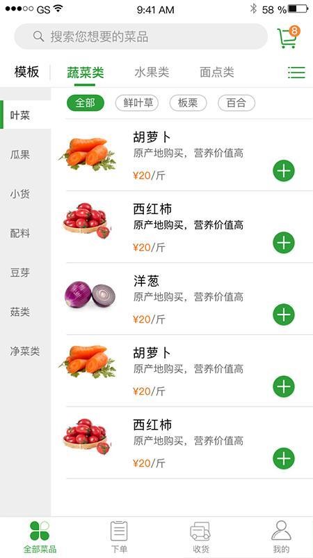 望家欢商城截图