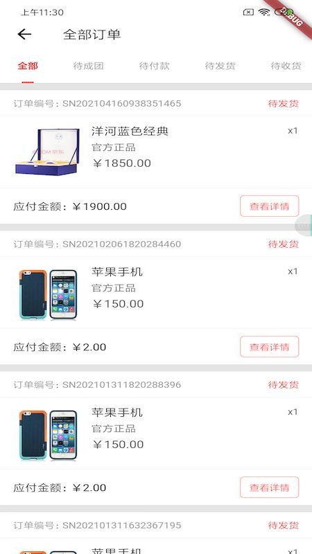 买卖提截图 买卖提截图