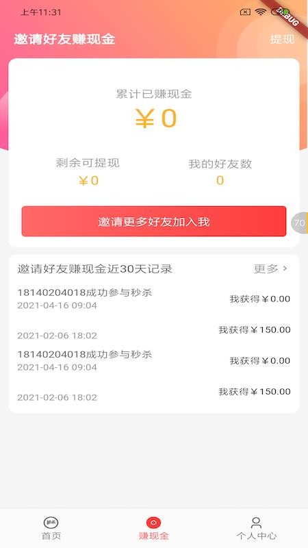 买卖提截图 买卖提截图