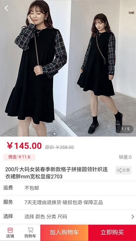 亿铺子截图 亿铺子截图