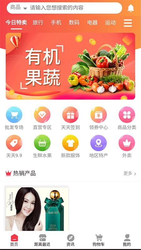 亿铺子截图 亿铺子截图