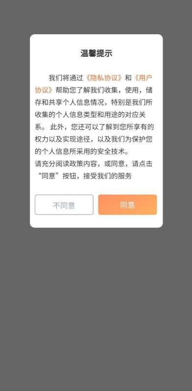 学会买截图
