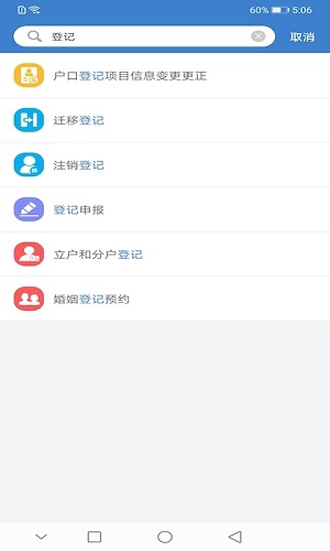 泰兴一卡通截图 泰兴一卡通截图