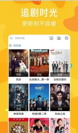 着迷影视截图 着迷影视截图