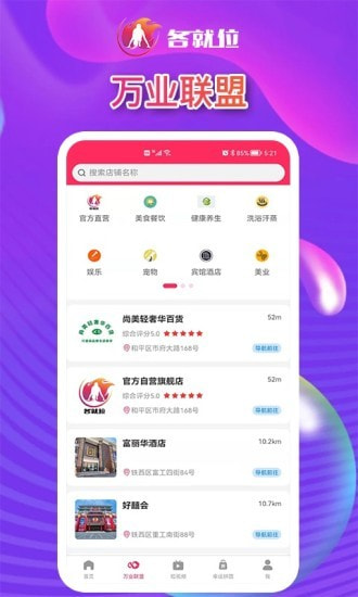 各就位截图 各就位截图