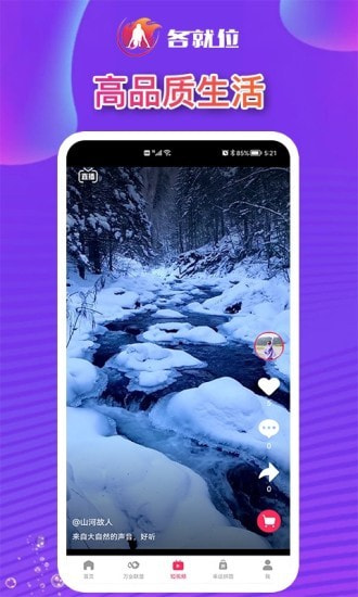 各就位截图 各就位截图