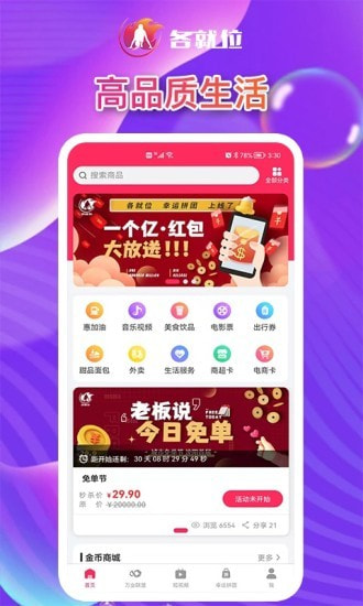 各就位截图 各就位截图