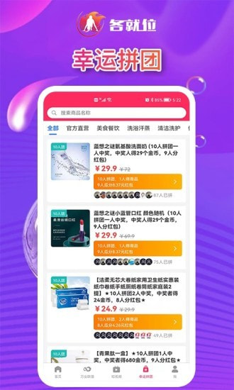 各就位截图 各就位截图