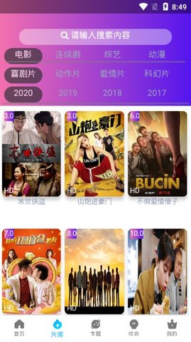 快乐影视截图 快乐影视截图