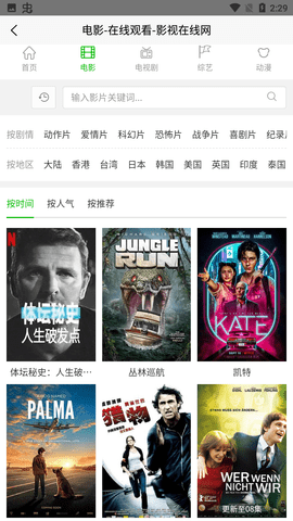 影视在线网截图 影视在线网截图