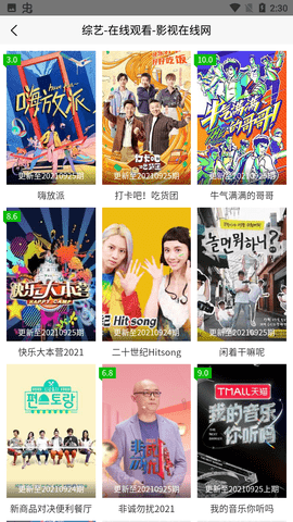 影视在线网截图 影视在线网截图