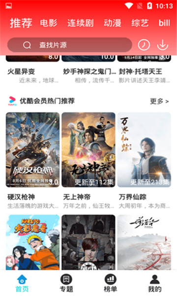 华乐影视截图 华乐影视截图