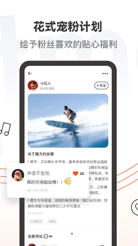 Partme截图 Partme截图