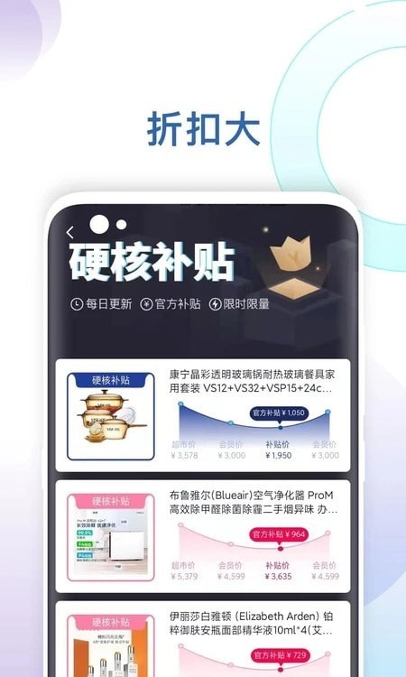 新选购物截图 新选购物截图