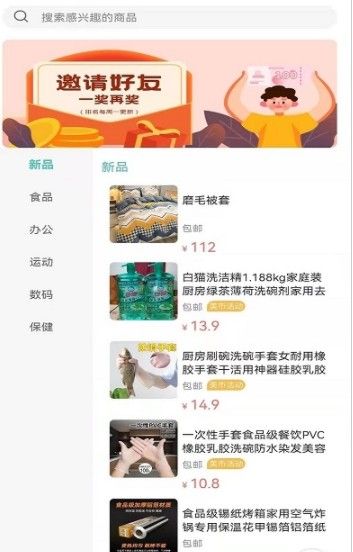 美海星辰截图 美海星辰截图