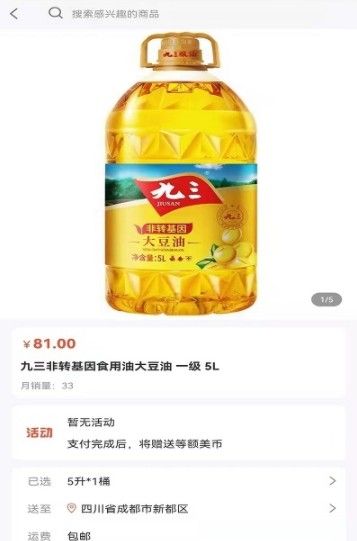 美海星辰截图 美海星辰截图