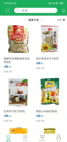 春城易购截图 春城易购截图