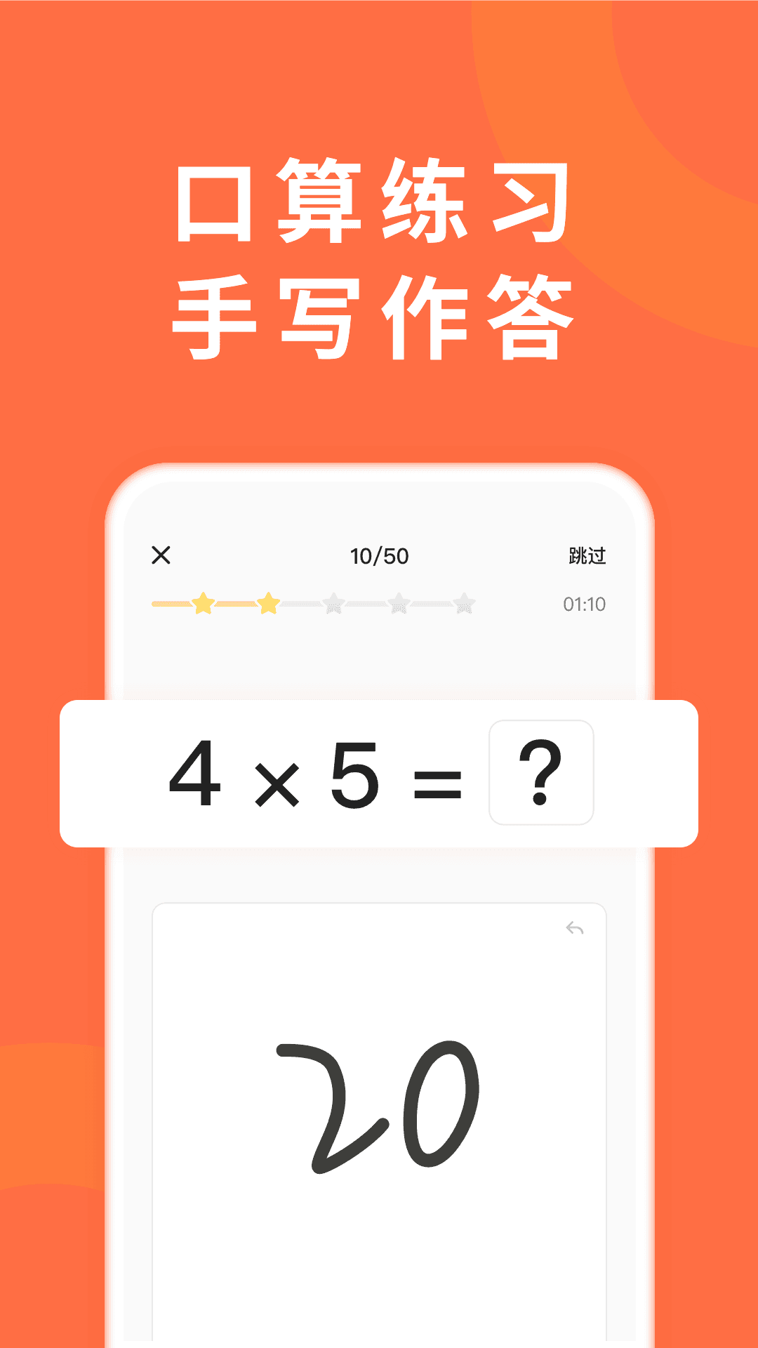 小猴家长截图 小猴家长截图