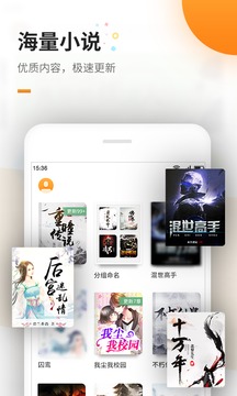 免费电子书城截图
